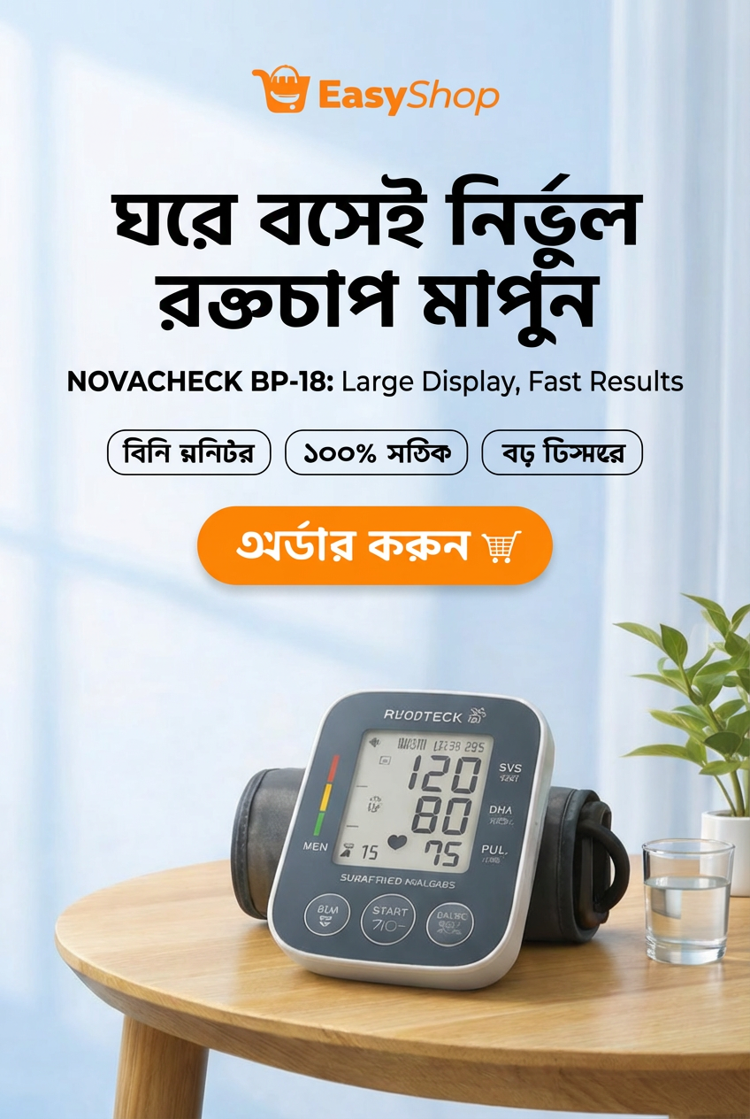 Ecommerce Mobile Banner